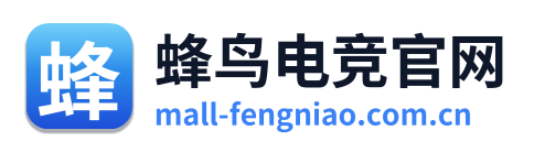 蜂鸟电竞官网